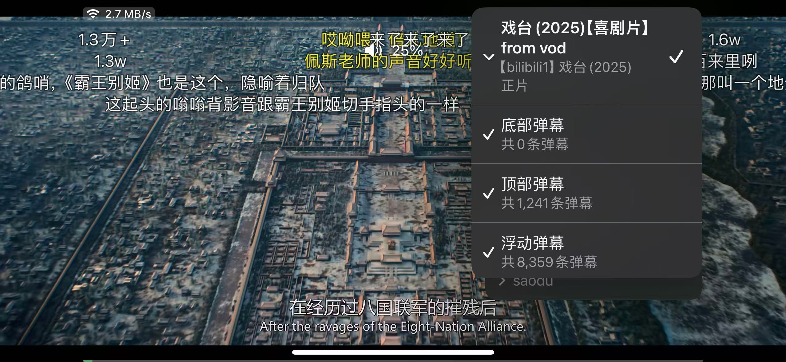 Emby 播放页里打开搜索弹幕入口的实际截图